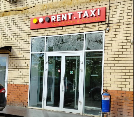 таксопарк rent taxi цены отзывы адрес телефон аренда