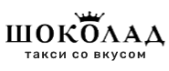 Таксопарк Шоколад аренда автомобиля под такси